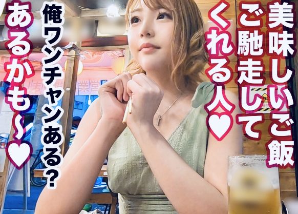 「酒のアテは精子でしょ?❤️」男を日替わりで骨抜きにする酒乱でチンポ欲しがりなヤリマンJDギャルと生ハメファックw